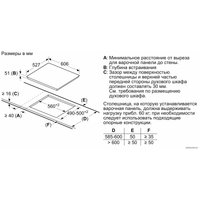 Варочная панель Bosch PXY695DX6E