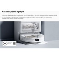 Робот-пылесос Roborock Qrevo L QRL52-02 (с русской озвучкой, черный)