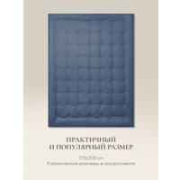 Одеяло Espera Home Cloud Captain`s Blue ЕС-7920 175x200