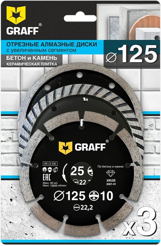 

Набор отрезных дисков GRAFF 2802 (3 шт)