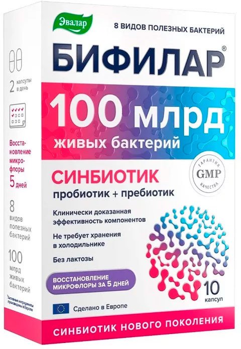 БАД Эвалар Бифилар (10 капсул)