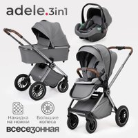 Универсальная коляска Tomix Adele 3 в 1 S760/3 (черный)