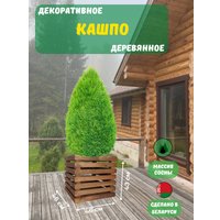 Кашпо Четыре Солнца Кубик (коричневый)