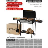 Мангал для дачи Progrill Нью - Йорк на колесах (4 мм)