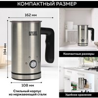 Автоматический вспениватель молока GFgril GF-CAP15