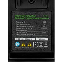 Мойка высокого давления СибрТех АМ-1800 58226