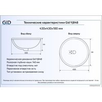 Умывальник Gid YJ848 (белый)