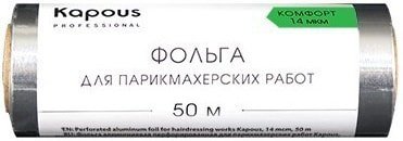 

Фольга алюминиевая Kapous Фольга для парикмахерских работ 14 мкм, 50 м