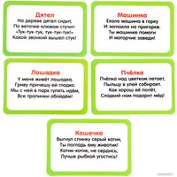 Развивающая игра Zabiaka Лого птичка 10175775