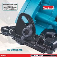 Дисковая (циркулярная) пила Makita HS301DSME (с 2-мя АКБ 4 Ah, кейс)