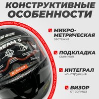 Мотошлем LS2 FF808 Stream II (XL, черный)