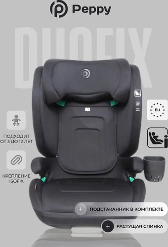 Детское автокресло PEPPY Duofix 15-36 кг (black)