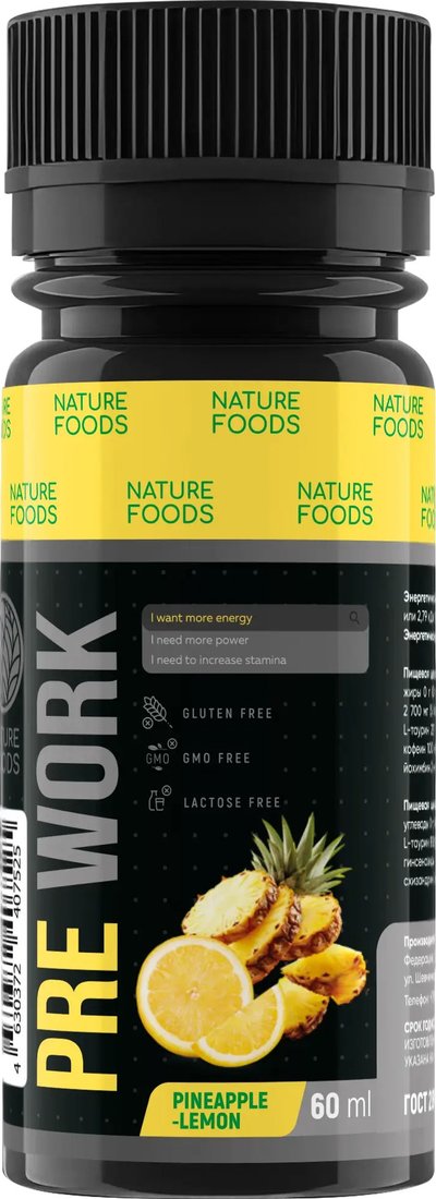 Предтренировочный комплекс Nature Foods Pre-workout complex (ананас-лимон)