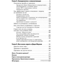 Книга издательства Альпина Диджитал. Личная эффективность на 100% (Иванова С., Болдогоев Д.)