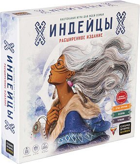 

Настольная игра Cosmodrome Games Индейцы. Расширенное издание 52071