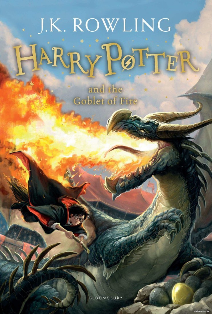 Bloomsbury. Harry Potter and the Goblet of Fire (Джоан Роулинг)