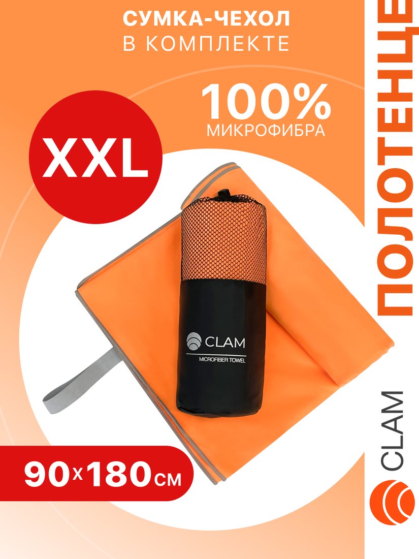 

Полотенце Clam L007 90x180
