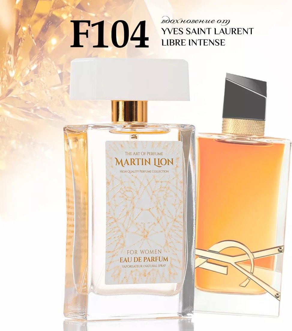 Парфюмерная вода Martin Lion аналоговый парфюм F104 Libre Intense Yves Saint Laurent EdP (50 мл)