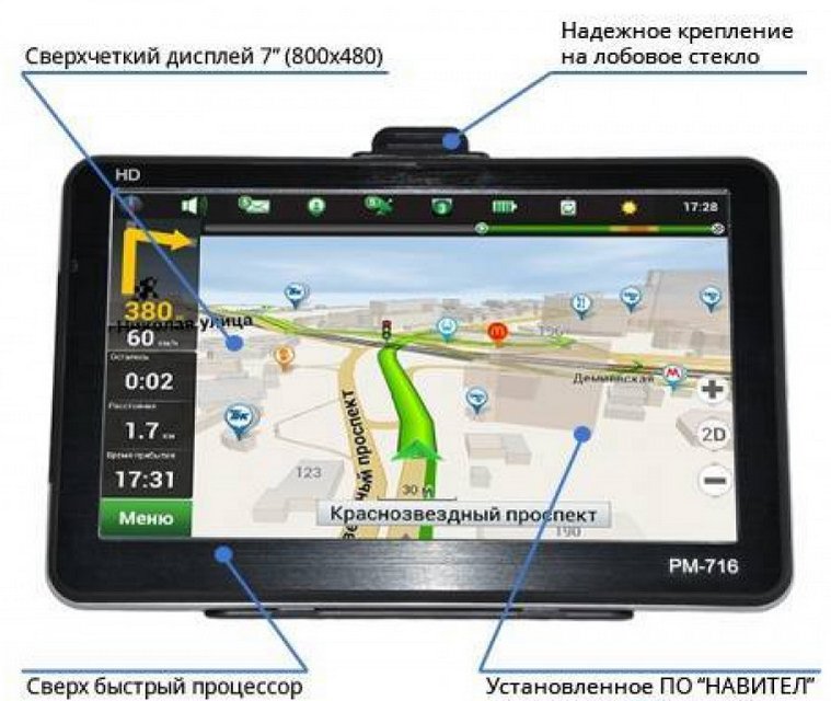 

GPS навигатор Pioneer PM-716HD