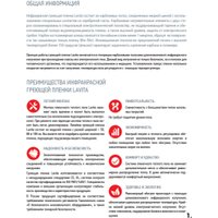 Инфракрасная пленка Lavita LH-310 11.0м2