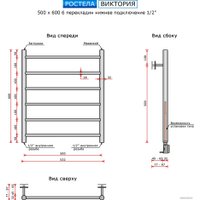 Полотенцесушитель Ростела Виктория нижнее подключение 1/2