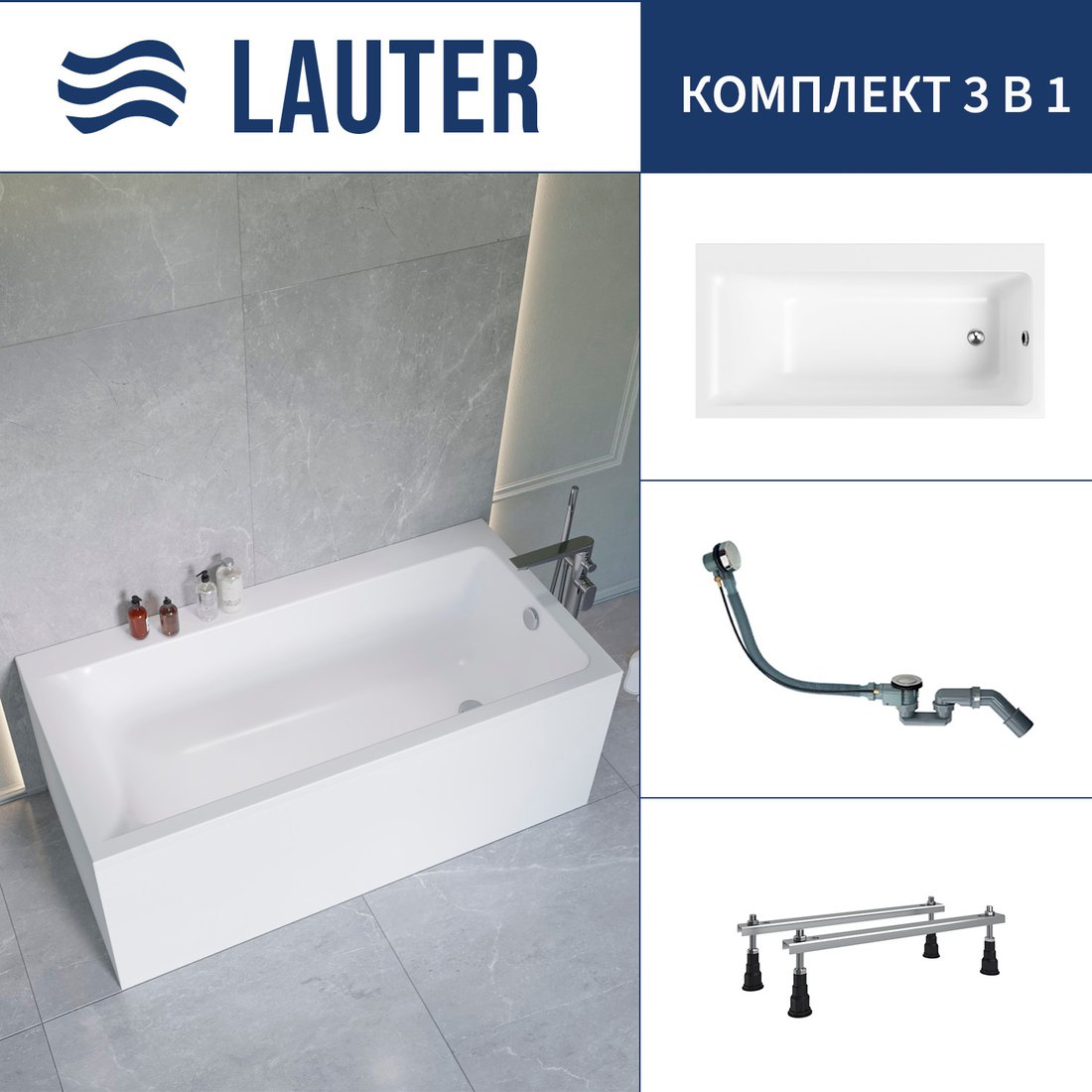 

Ванна Lauter Seraphina 170x80 2112170R (с ножками и сифоном 21Y32000 хром)