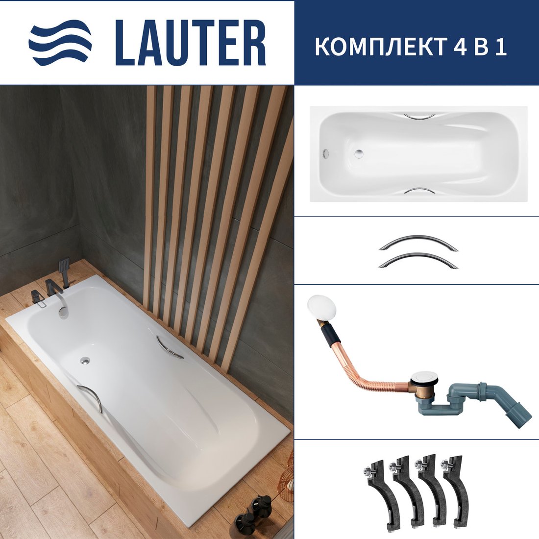 

Ванна Lauter Regina 21014172 170x75 с ручками, с сифоном 21Y11022 (белый)