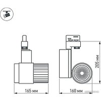 Трековый светильник Arlight LGD-537WH-40W-4TR Warm White 017775