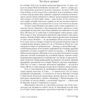 Набор книг издательства Альпина Диджитал. Полка. О главных книгах русской литературы (Сапрыкин Ю. и др.)