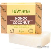 Levrana Мыло твердое Кокос ручной работы 100 г