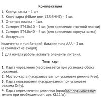 Замок мебельный Boyard с ключом-картой Secret Z601BL.5 в Бресте