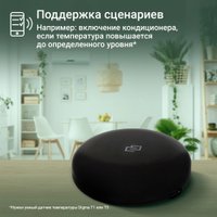 ИК-пульт Digma IR1