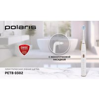 Электрическая зубная щетка Polaris PETB 0302 (белый)