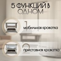 Приставная детская кроватка Bubago Elva (бежевый)
