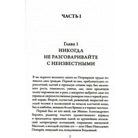 Книга издательства Рипол Классик. Мастер и Маргарита мягкая обложка (Булгаков Михаил)