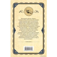 Книга издательства Эксмо. Смерть на Ниле 978-5-04-117135-3 (Кристи Агата) в Борисове