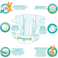 Подгузники Inseense Classic NB 0-5 кг (80 шт, желтый)