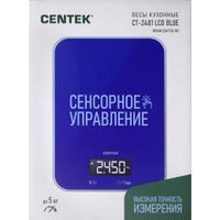 Кухонные весы CENTEK CT-2481 (синий)