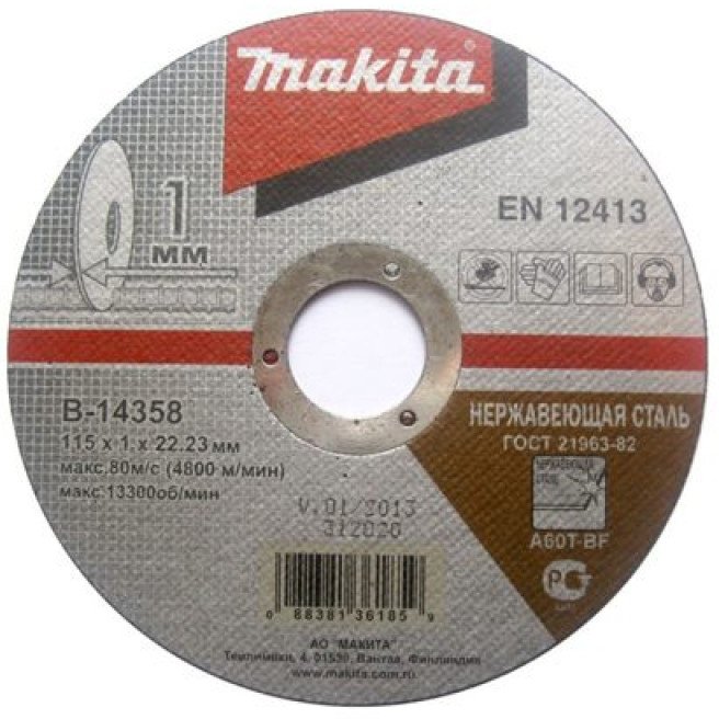 

Отрезной диск Makita B-14386