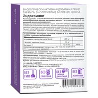БАД Эвалар Эндокринол (60капсул)