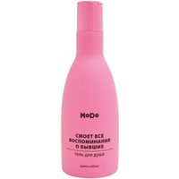  Modum Гель для душа MODO Смоет все воспоминания о бывших 250 мл