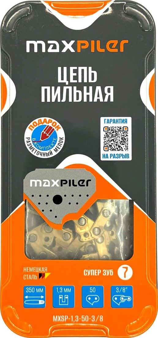 Цепь для пилы MaxPiler MXSP-1.3-50-3/8