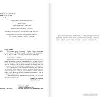 Книга издательства АСТ. Ни слова маме 9785171541620 (Гарза Э.)