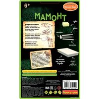 Набор для опытов Bondibon Исторические раскопки. Мамонт ВВ5145