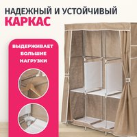 Тканевый шкаф Mio Tesoro Lari 3 (бежевый)