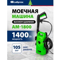 Мойка высокого давления СибрТех АМ-1400 58221
