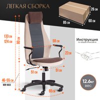 Офисное кресло TetChair Aviator флок/ткань (коричневый/бежевый/серый)