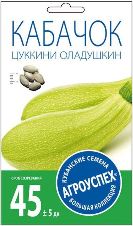 

Семена Агроуспех Кабачок цуккини Оладушкин 50907 2 г