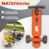 Трехколесный самокат Ricos TiKKi KB109 (оранжевый/черный) в Гомеле