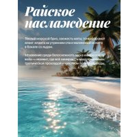 Кондиционер для белья Synergetic Aroma Emotions Безмятежность (5 л)